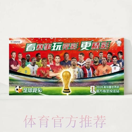 2026世界杯每日赛程今日全程直播在哪里看