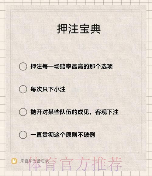 如何掌握世界杯下注方法技巧