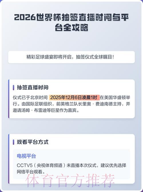 如何获取2026女子世界杯直播时间表？