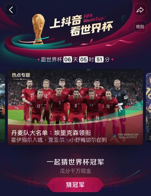 哪个平台看世界杯直播最好 哪个平台看世界杯直播最好