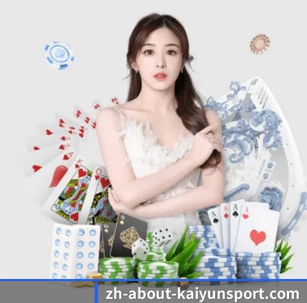 正式成立 - 开云体育正式成立,获得国际权威机构颁发的合法运营资质,开启华人在线休闲娱乐新篇章。